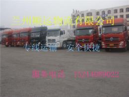 兰州到上海 天津 重庆直达专线 物流公司