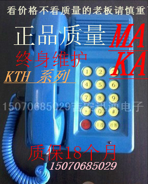 HAK2北方聯(lián)創(chuàng)本安電話KTH173防爆電話手柄線
