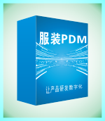 服装设计管理软件-凯普森服装PDM