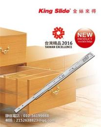 king slide 金絲來得 重型滑軌 抽屜滑軌
