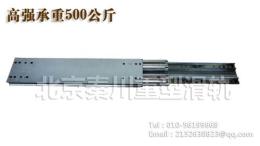 承重500KG 雙層高強抽屜滑軌三節滑軌 導軌