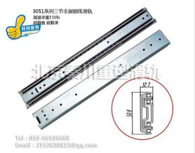 承重150磅 工業滑軌 51寬重型滑軌 滾珠滑軌