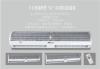 PTC电加热型 X1 系列贯流风幕机 0.9米