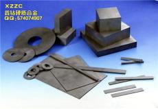 XZZC/鑫钻高品质硬质合金 钨钢 板材
