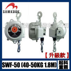 韩国三国SW-50弹簧平衡器