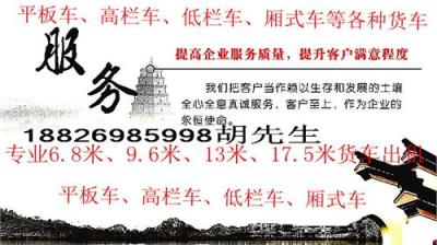 东莞到跑崇左的大挂车挂车返空车顺路车出租