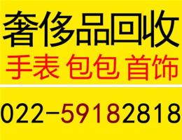 PP百達(dá)翡麗手表天津抵押