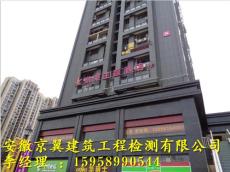 安徽淮北市宾馆幼儿园酒店工厂房屋质量检测