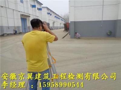 安徽省国家粮食储备库房屋质量安全检测鉴定