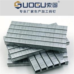 索固 專業(yè)生產(chǎn)碼釘 家具碼釘1010J 30*80
