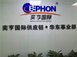上海固化剂进口代理清关公司