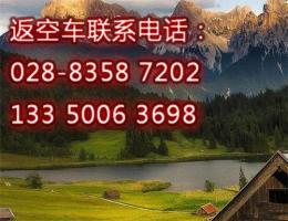 成都到南充物流公司返空車貨運南部營山蓬安