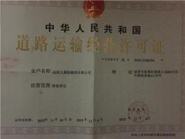 成都到遵義物流貨運公司