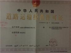 成都到六盤水物流快運公司