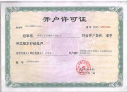 成都到長春貨運物流專線