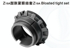 Z19A型系列锁紧联结盘厂家直销风电锁紧盘